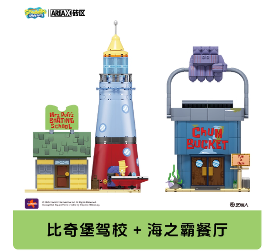 Areax Spongebob Bikini Bottom  - Kids Toys China review and price