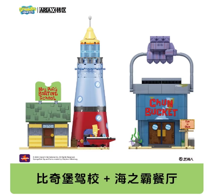 Areax Spongebob Bikini Bottom  - Kids Toys China review and price